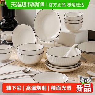 竹木本记釉下彩陶瓷餐具白色家用吃饭碗汤面碗盘碟微波炉可用竖纹