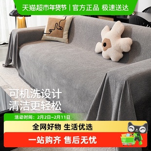 无印良品沙发巾盖布2025新款可机洗防滑四季通用夏季沙发盖垫套罩