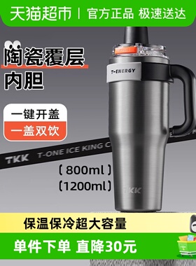 TKK巨无霸保温杯大容量咖啡杯保冷冰霸杯陶瓷内胆吸管新款饮料杯