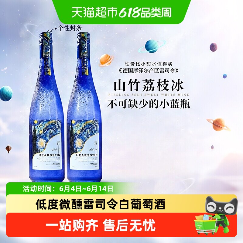 德国进口雷司令半甜白葡萄酒原酒进口女士甜型微醺果酒小甜酒送礼