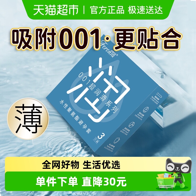 菲罗尼亚超薄21只避孕套3只×7盒