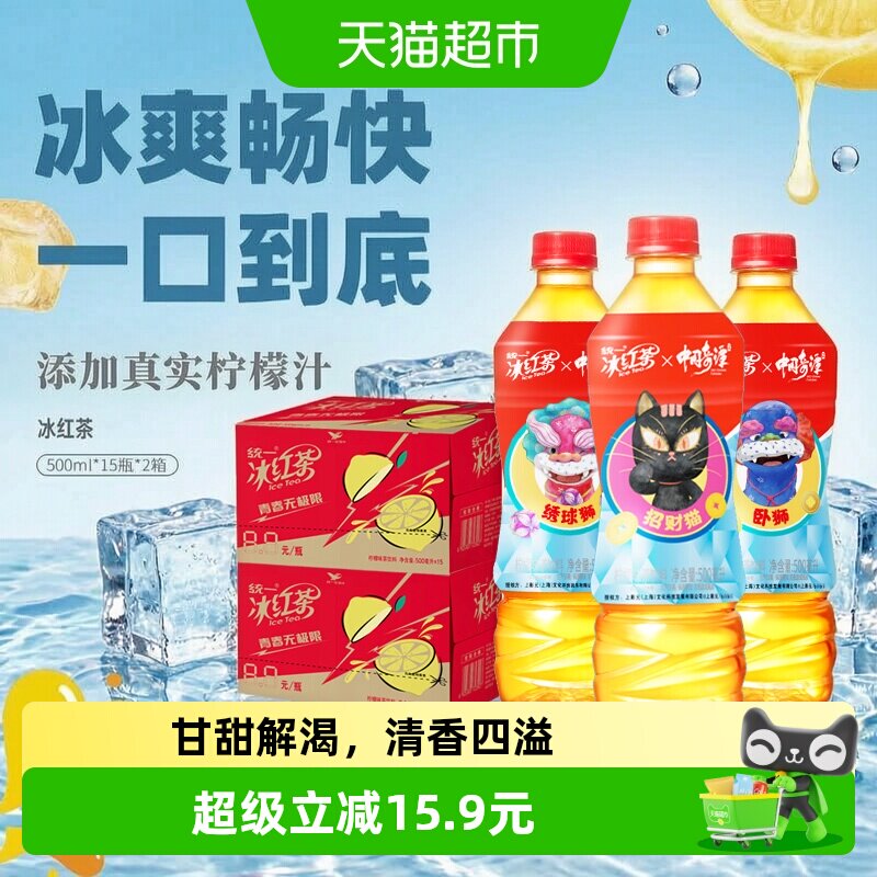 统一冰红茶茶饮料500ml×30瓶图片