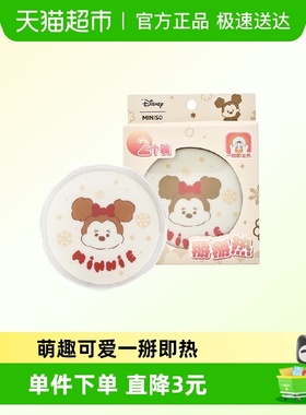 MINISO名创优品迪士尼雪国掰掰热暖手宝手握式暖宝宝儿童专用神器