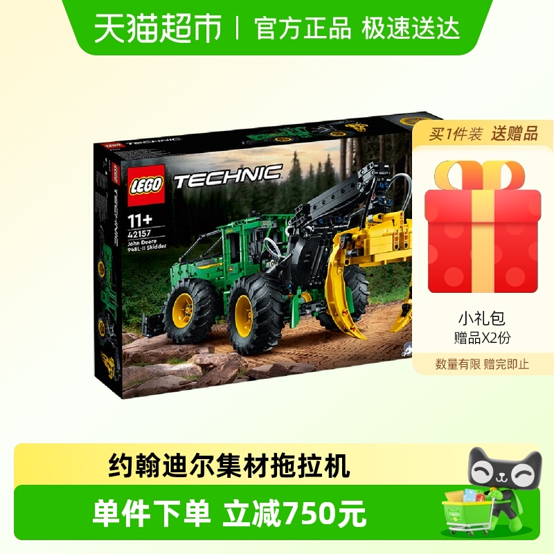 乐高约翰迪尔42157拼插积木玩具