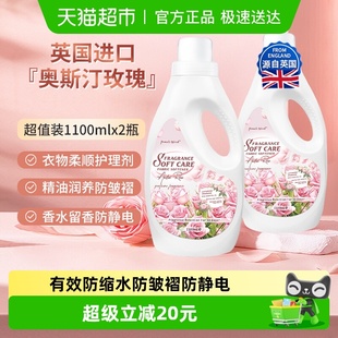 柚慕玫瑰香氛柔顺剂1.1Lx2持久留香防静电防皱褶去毛球蓬松护衣液