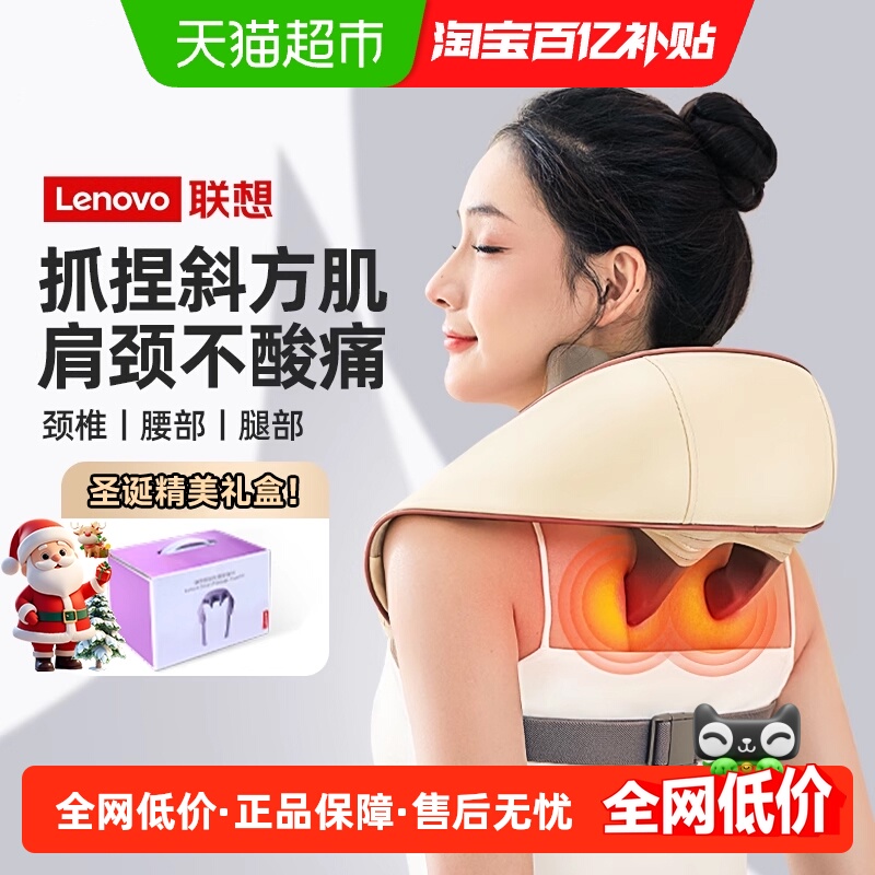 联想颈椎按摩器腰部背部肩膀肩颈部脖子斜方肌揉捏神器劲椎按摩仪