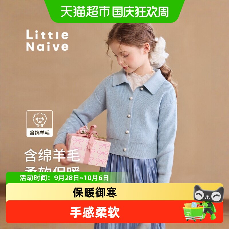 LittleNaive女童短款法式针织衫