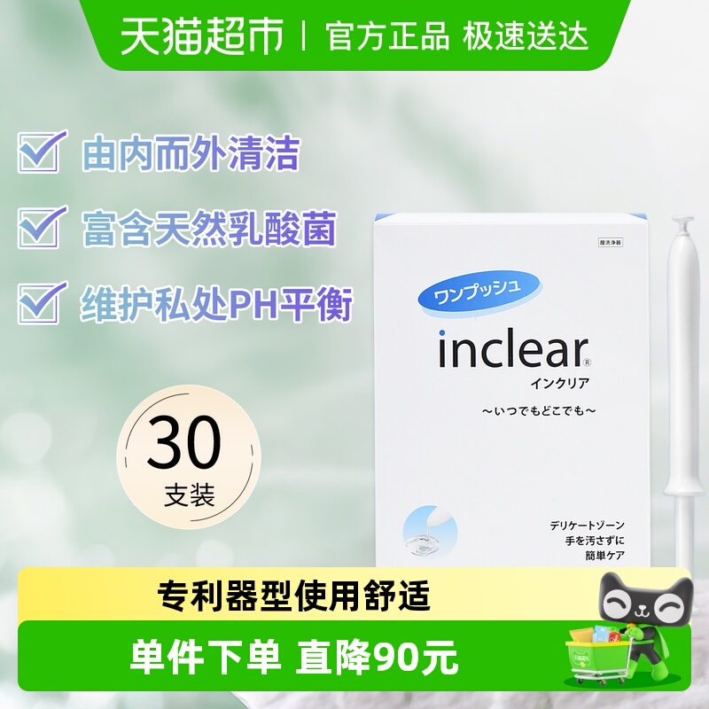 inclearϴҺŮ˽309Ԫ