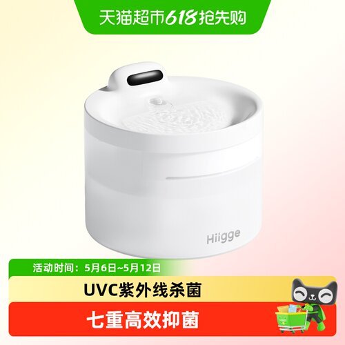 Hiigge嗨吉饮水机Light2抑菌款