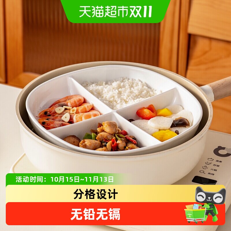 onlycook四分格陶瓷蒸盘减脂减肥分隔餐盘电饭煲蒸菜早餐辅食盘子