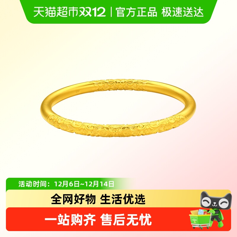 周大福经典传承唐草纹黄金手镯