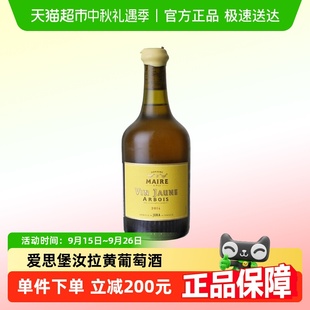 愛(ài)思堡汝拉黃葡萄酒620ML