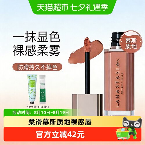 AnastasiaBeverlyHills口红