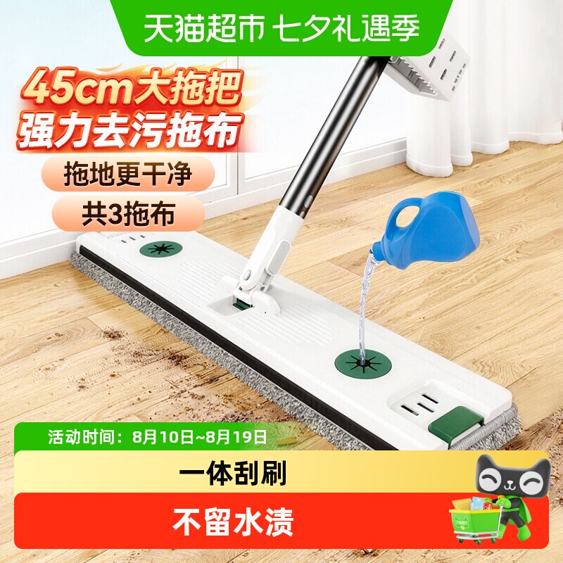 美丽雅平板拖把免手洗吸水不留痕