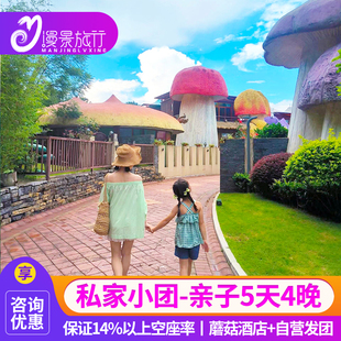 私家小团丨贵州旅游纯玩5天4晚贵阳黄果树万峰林马岭河住蘑菇酒店