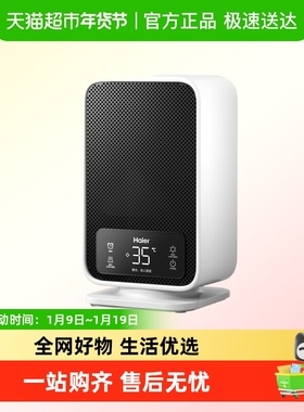 Haier/海尔取暖器HNF-1501A家用台式暖风机办公室电暖手取暖神器