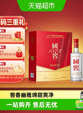 泸州老窖国窖1573 52度500ml*2瓶光瓶礼盒装浓香型白酒含礼袋