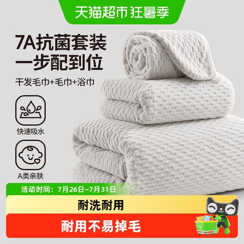 无印良品毛浴巾干发毛巾三件套
