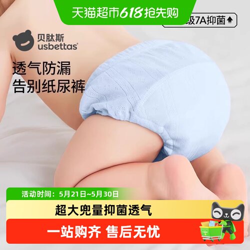 贝肽斯如厕训练裤男女宝宝夏季婴