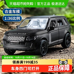 儿童合金汽车模型1 36路虎揽胜男孩玩具车仿真可开门越野车模礼物