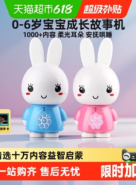 火火兔故事机儿童儿歌播放器幼儿宝宝启蒙薰听早教机益智玩具礼物