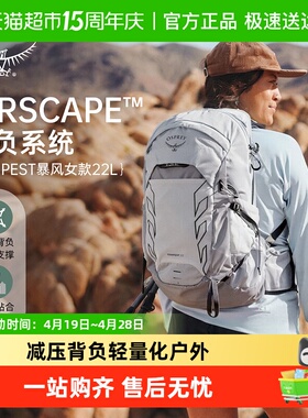 OSPREY Tempest小鹰暴风户外双肩背包旅行徒步轻便冲顶登山包女款