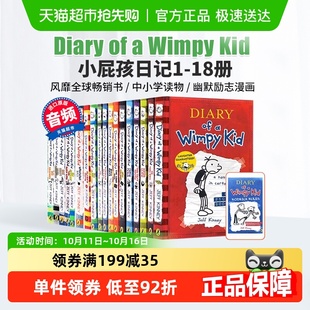 Diary Kid 小屁孩日记 Wimpy 小屁孩日记英文原版 18册