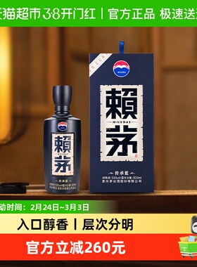 茅台赖茅酱香型白酒传承蓝53度500ML*1单瓶装高端收藏宴请