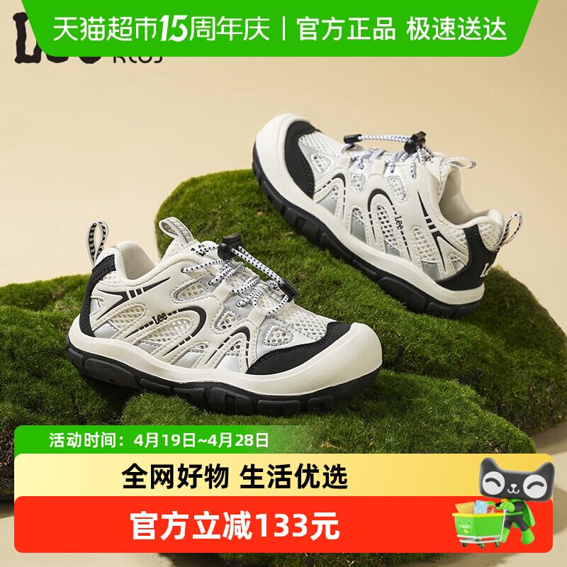 Lee Kids儿童运动鞋春夏季2026新款户外登山网面透气男女童跑步鞋