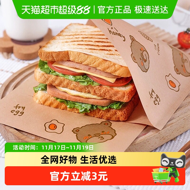 包邮三明治包装纸袋手抓饼食品级一次性防油汉堡纸袋煎饼面包烘焙