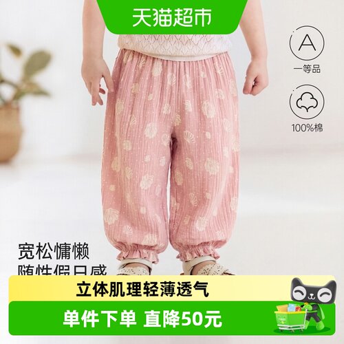 babylove女宝宝纯棉物理防蚊裤