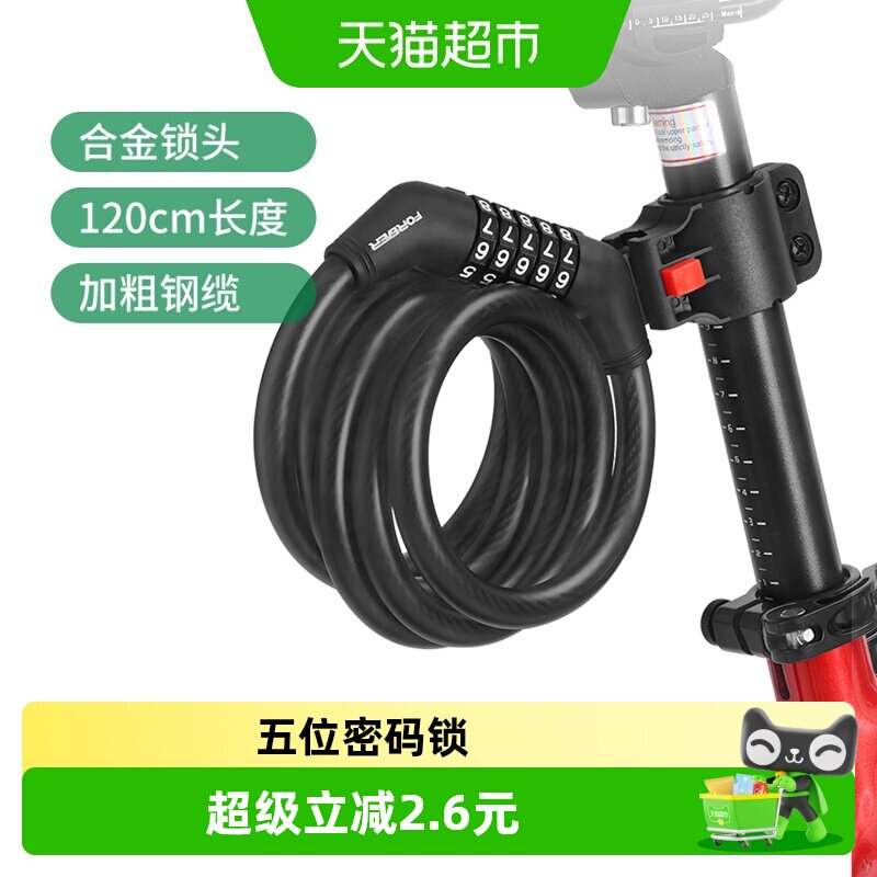 永久自行车便携密码锁山地车加粗防盗锁公路车电动车通用配件PJ
