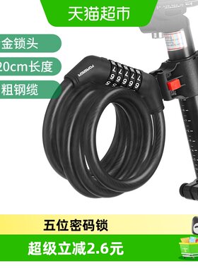 永久自行车便携密码锁山地车加粗防盗锁公路车电动车通用配件PJ