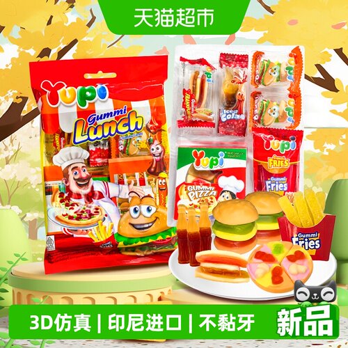 YUPI优皮可乐汉堡热狗软糖