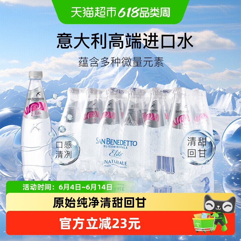 【自营】圣碧涛饮用天然水500mL*24瓶高端饮用水家用整箱囤货