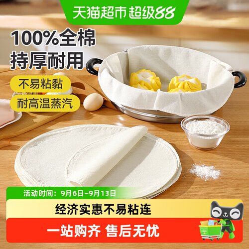 美丽雅食品级蒸笼布透气耐高温