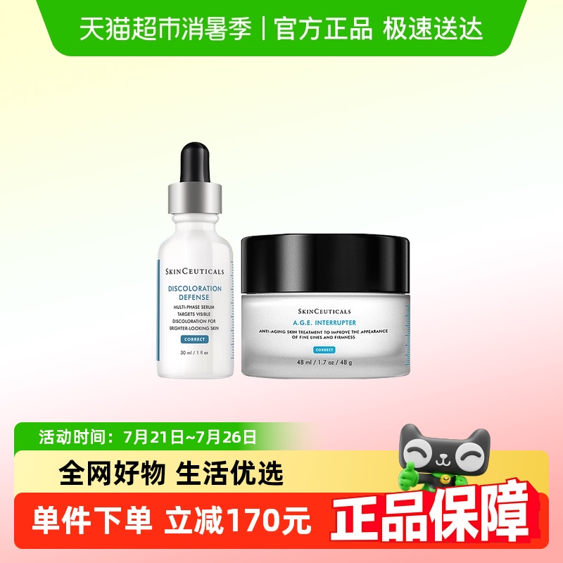 修丽可48ml+30ml护肤品套装1套