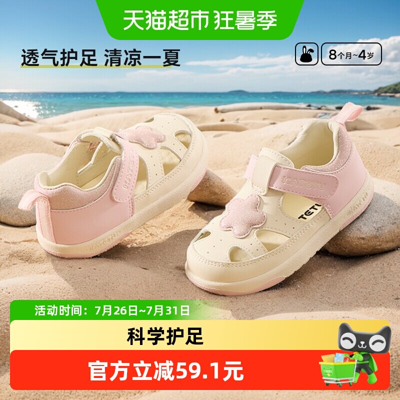 卡特兔婴儿学步鞋魔术贴柔软舒适