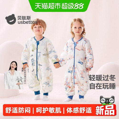 贝肽斯肽柔婴儿睡袋分腿四季通用