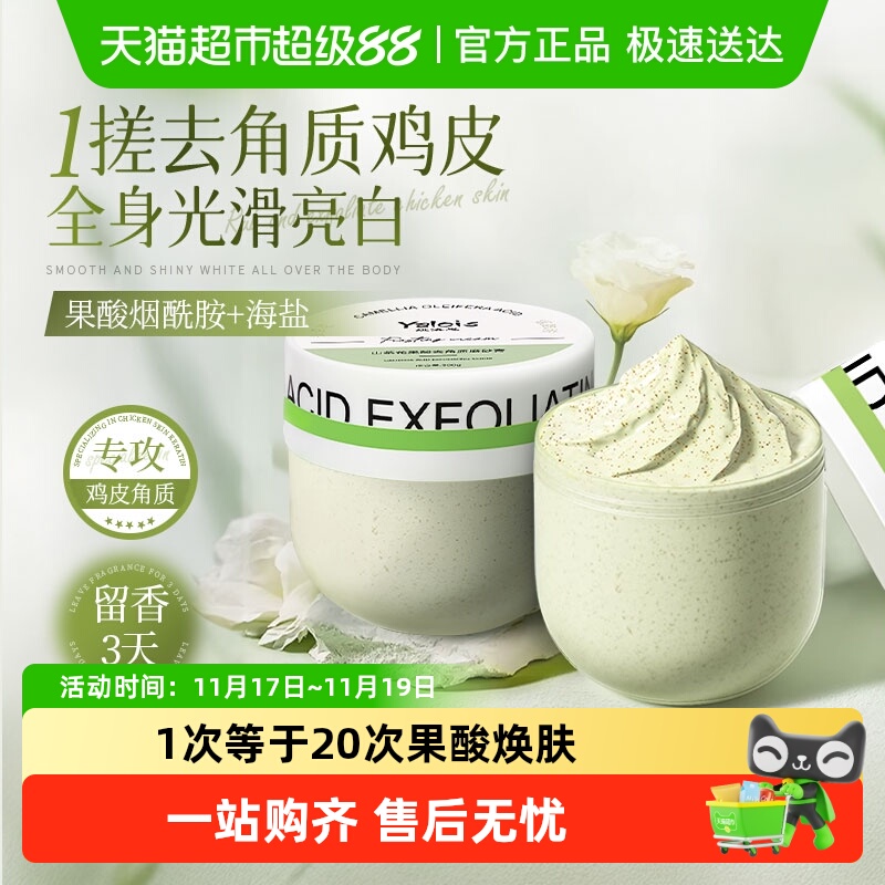 全网爆卖100W+&山茶花磨砂膏