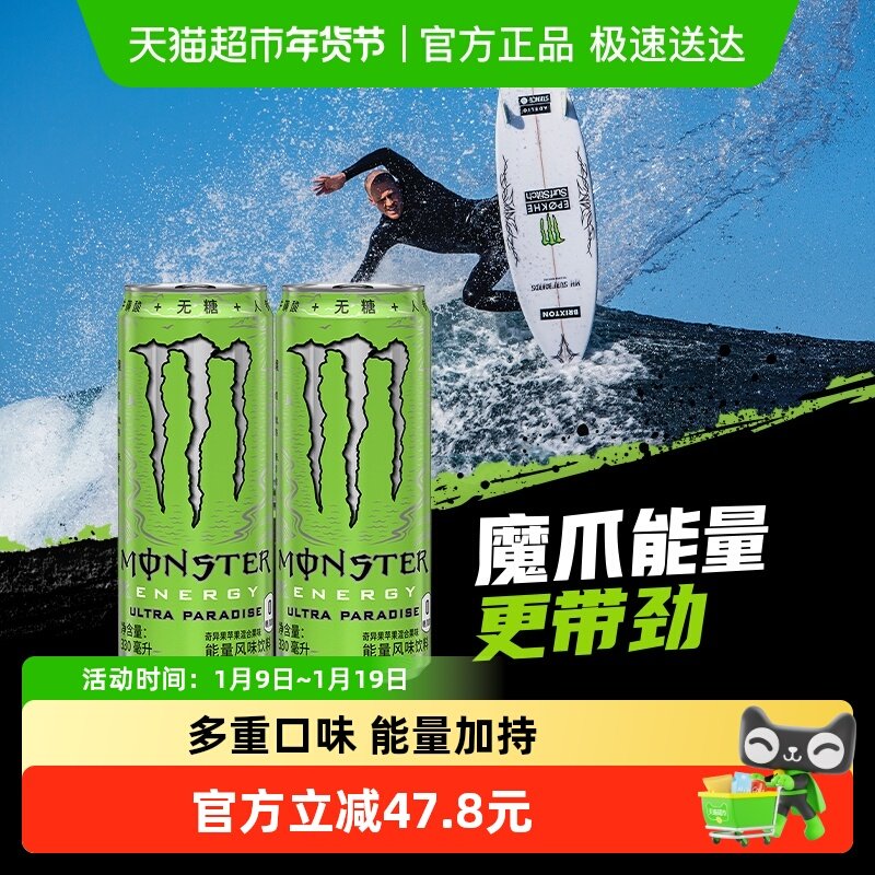 可口可乐魔爪功能饮料超越仙境能量风味饮料（绿魔爪）整箱饮料,咖啡/麦片/冲饮,功能饮料/运动蛋白饮料,淘宝优惠券,粉丝福利购,淘宝优惠卷