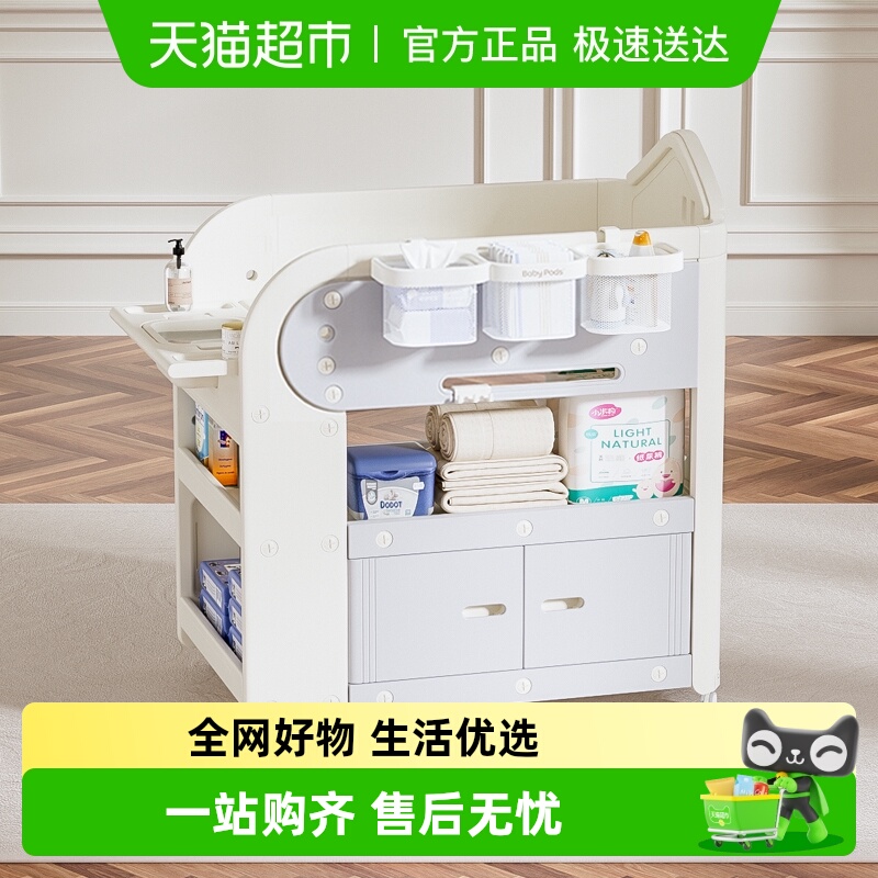 babypods婴儿尿布台可移动护理台