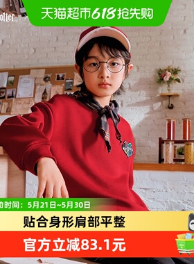 【哈利波特IP】巴拉巴拉童装儿童长袖卫衣男童春秋红色