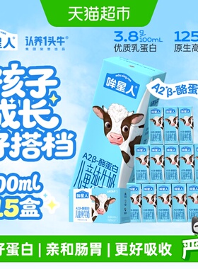 【详情更优惠】认养一头牛哞星人A2型儿童纯牛奶200ml*15盒3月产