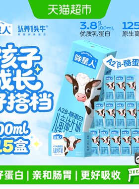 认养一头牛A2儿童纯牛奶喝得舒服