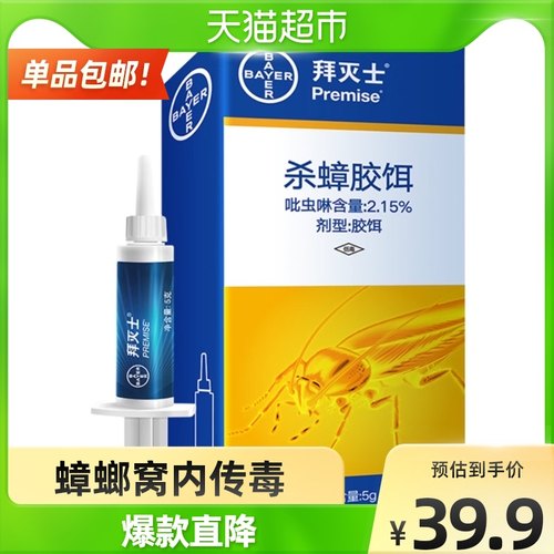 小蟑螂价格 小蟑螂图片 星期三