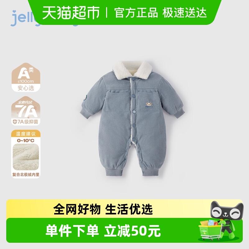 [抗菌a类]婴童连体衣秋冬男童新中式加绒爬服1岁宝宝哈衣婴儿秋装