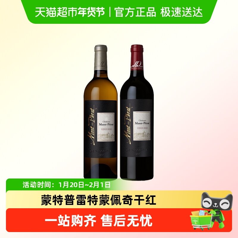 蒙佩奇古堡法国进口干红干白酒葡萄酒霹雳山庄神之水滴Mont Perat,酒类,干红静态葡萄酒,淘宝优惠券,粉丝福利购,淘宝优惠卷