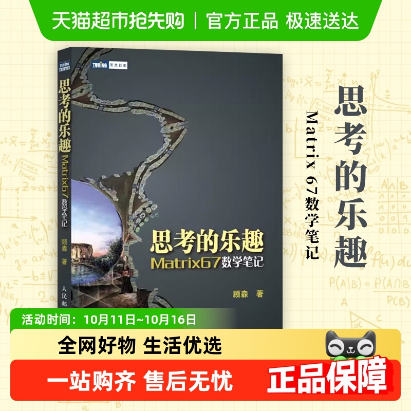 数学课外教辅书籍