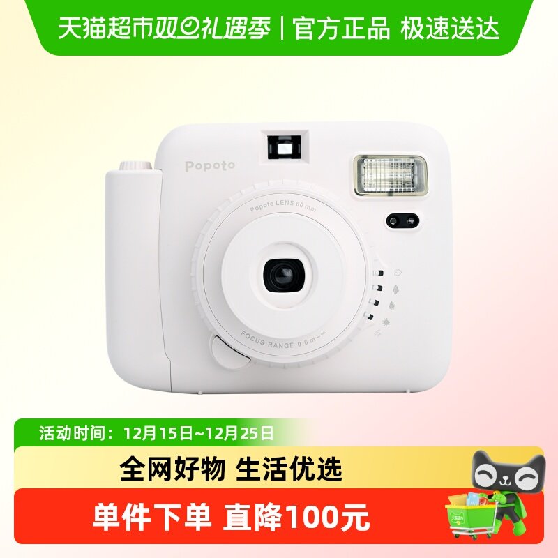 Popoto拍立得相机奶油白 生日礼物送女朋友 学生党自拍便携旅